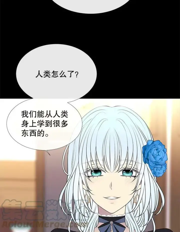 《夏洛特与五门徒》73.妖精的师父图22
