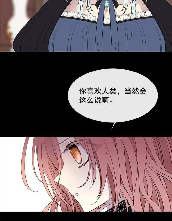 《夏洛特与五门徒》73.妖精的师父图23