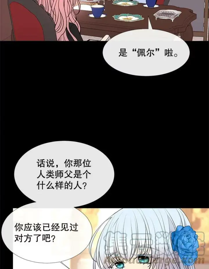 《夏洛特与五门徒》73.妖精的师父图25