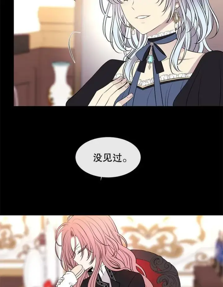 《夏洛特与五门徒》73.妖精的师父图26