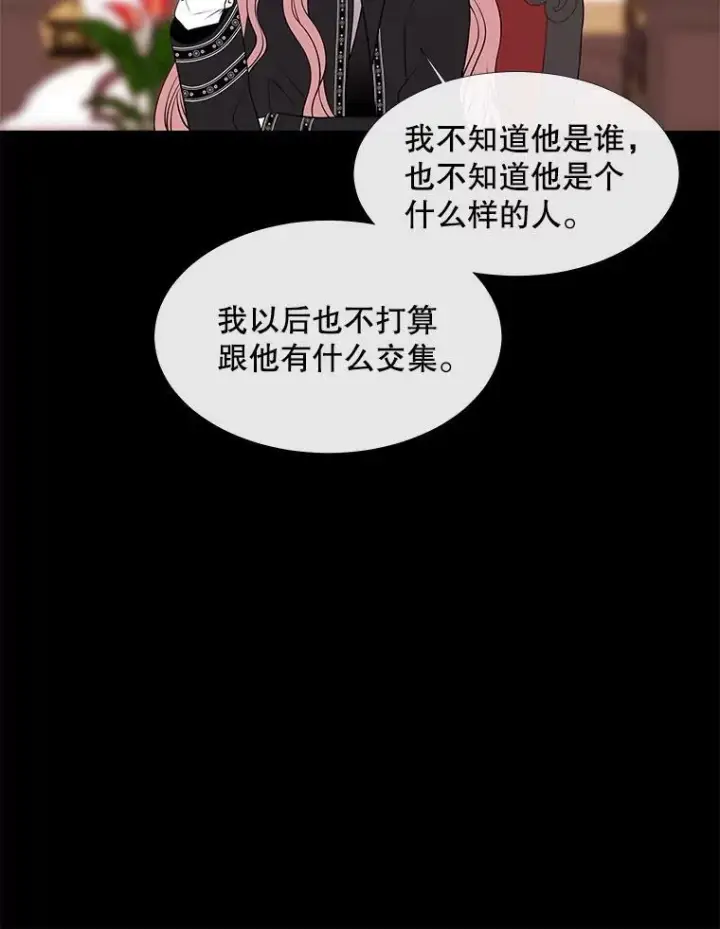 《夏洛特与五门徒》73.妖精的师父图27