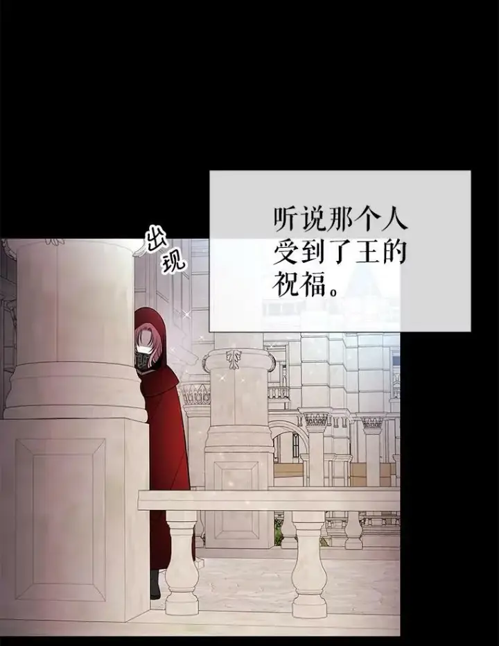 《夏洛特与五门徒》73.妖精的师父图29