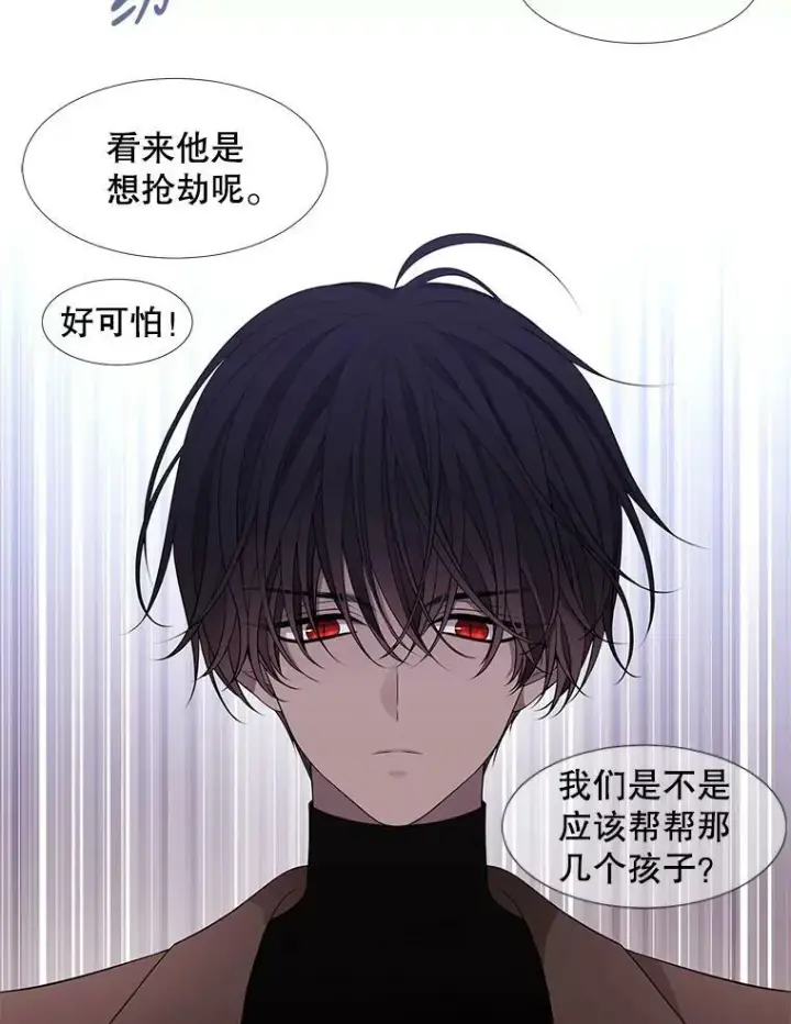 《夏洛特与五门徒》73.妖精的师父图3