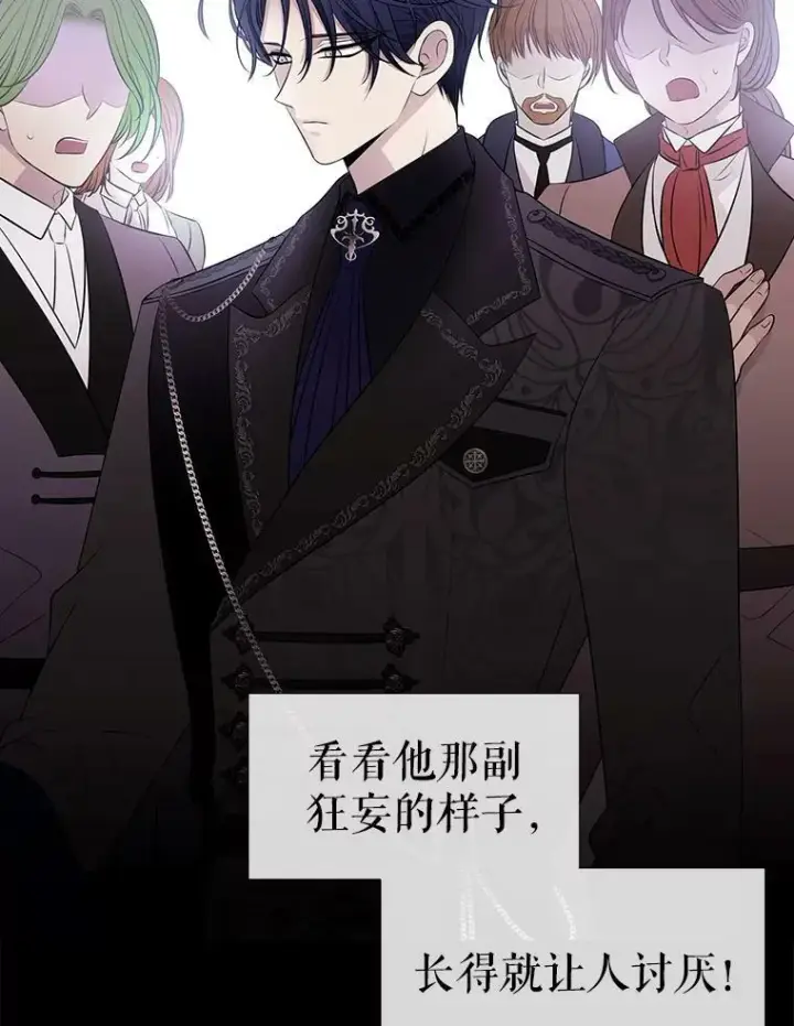 《夏洛特与五门徒》73.妖精的师父图33