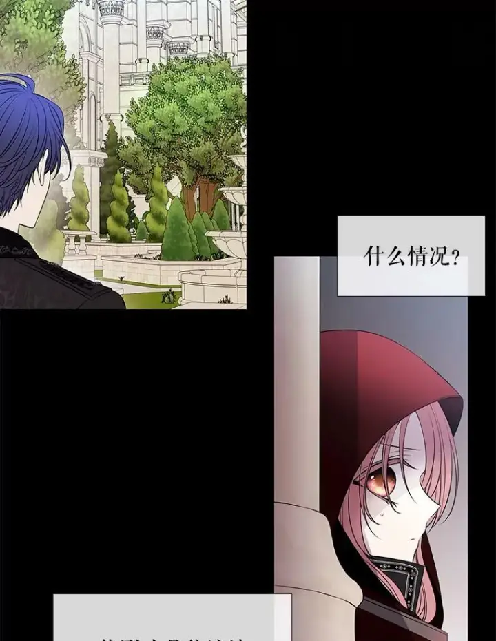 《夏洛特与五门徒》73.妖精的师父图35