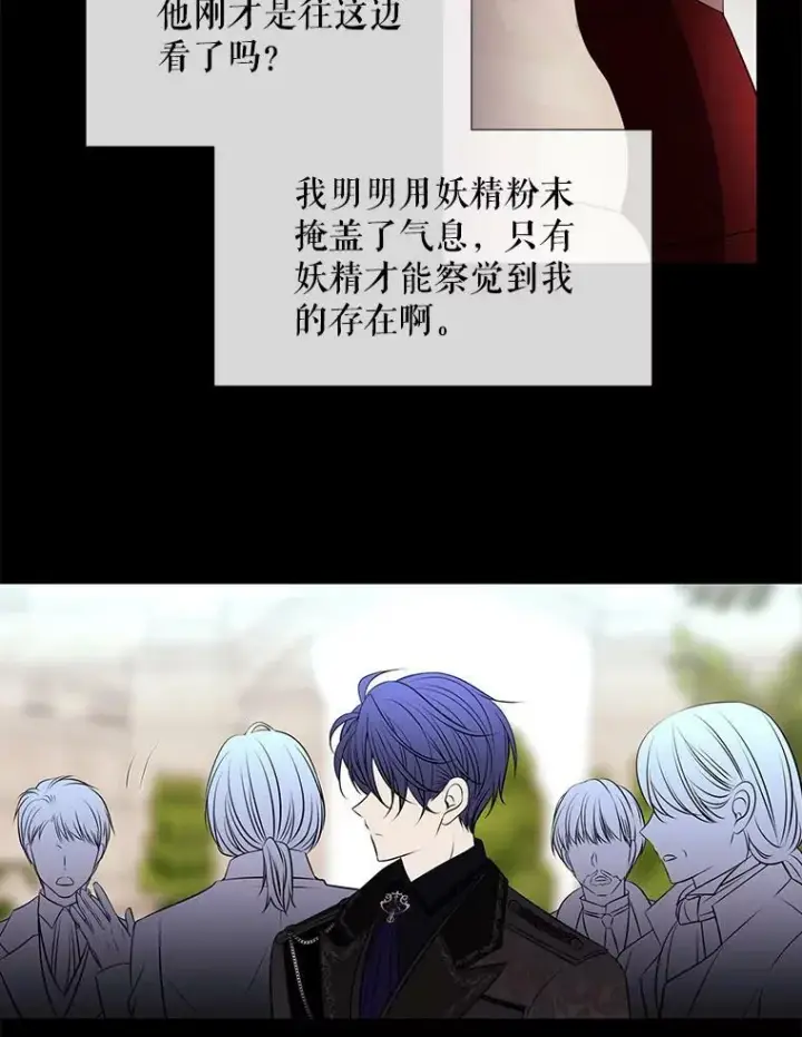 《夏洛特与五门徒》73.妖精的师父图36