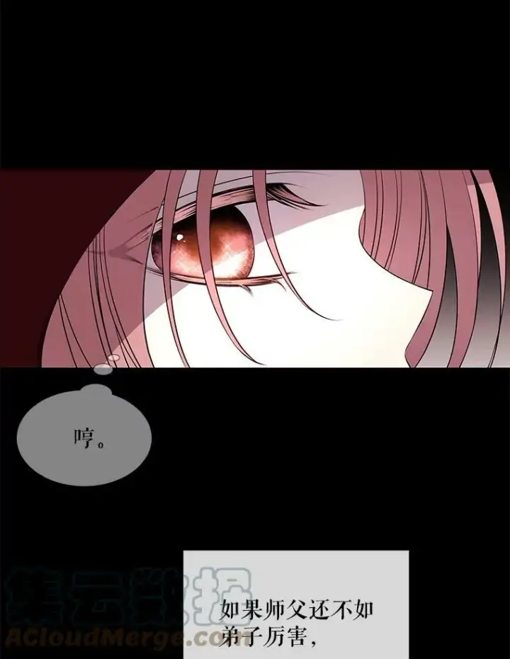 《夏洛特与五门徒》73.妖精的师父图37
