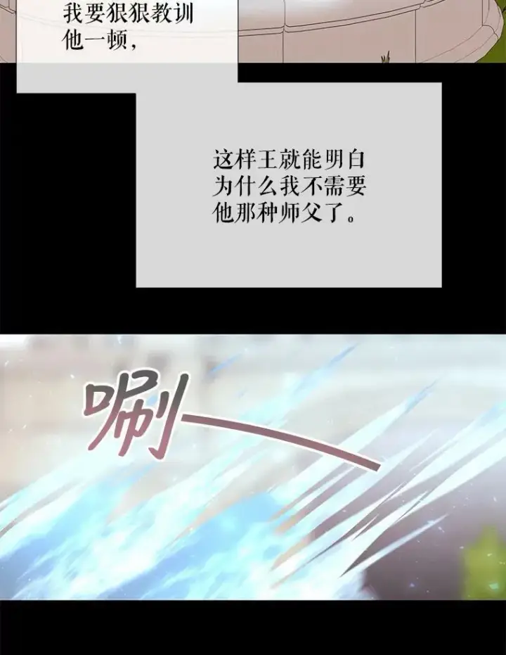 《夏洛特与五门徒》73.妖精的师父图39