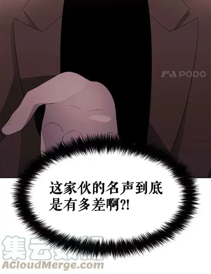《夏洛特与五门徒》73.妖精的师父图4