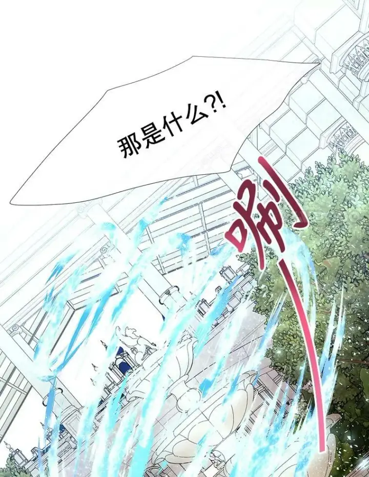 《夏洛特与五门徒》73.妖精的师父图41