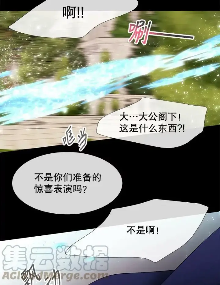 《夏洛特与五门徒》73.妖精的师父图43