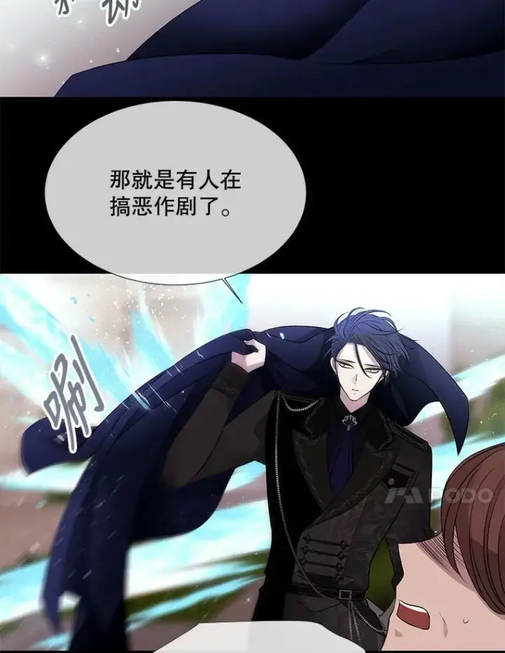 《夏洛特与五门徒》73.妖精的师父图44