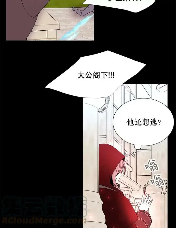 《夏洛特与五门徒》73.妖精的师父图46