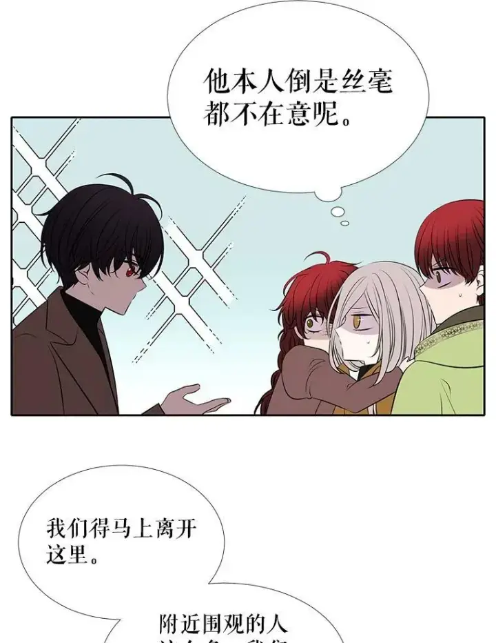 《夏洛特与五门徒》73.妖精的师父图5