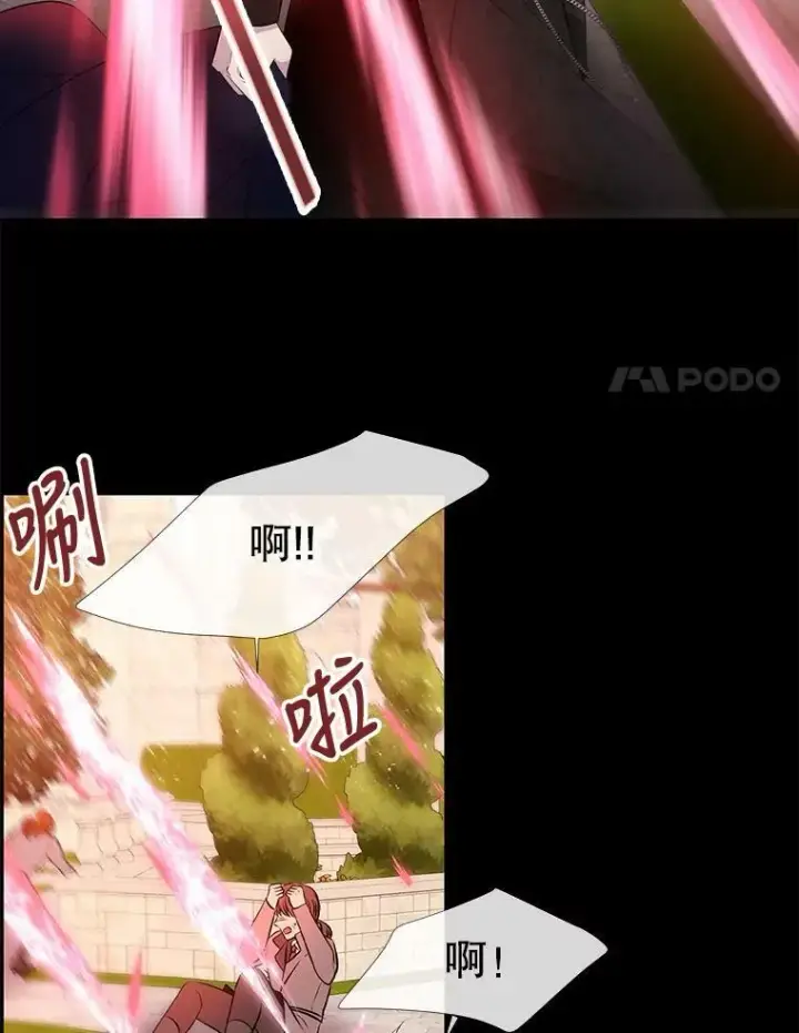 《夏洛特与五门徒》73.妖精的师父图51