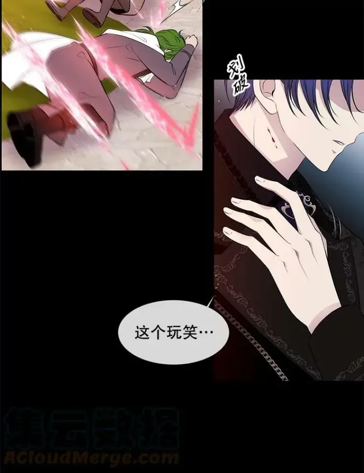 《夏洛特与五门徒》73.妖精的师父图52