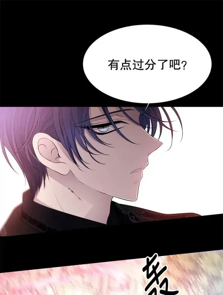 《夏洛特与五门徒》73.妖精的师父图53
