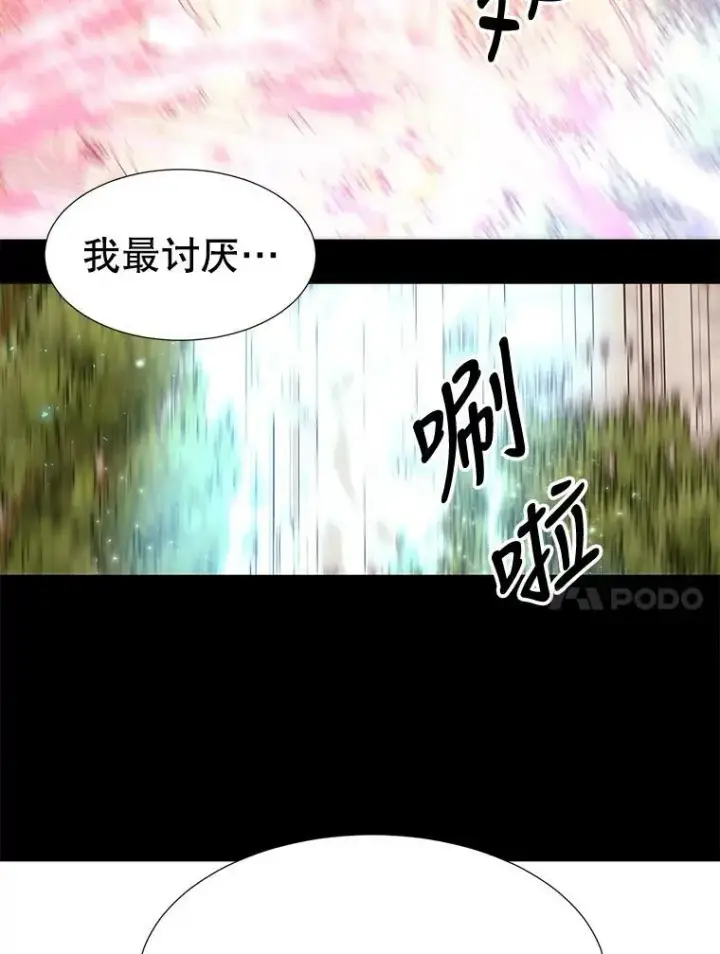 《夏洛特与五门徒》73.妖精的师父图54