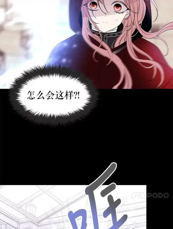 《夏洛特与五门徒》73.妖精的师父图57