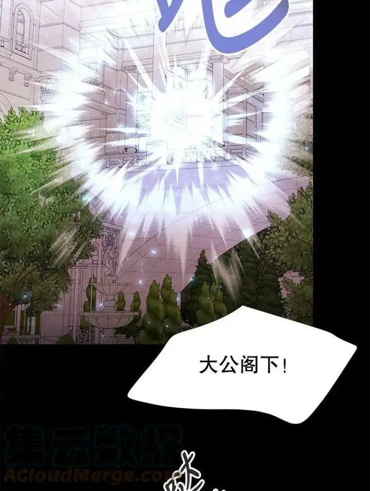 《夏洛特与五门徒》73.妖精的师父图58
