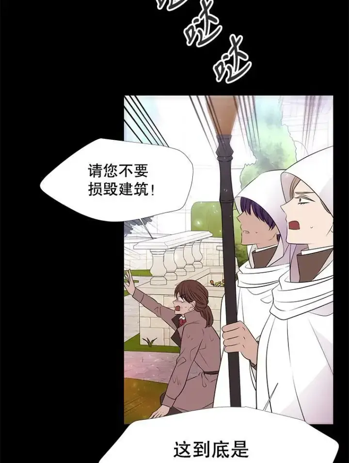 《夏洛特与五门徒》73.妖精的师父图59