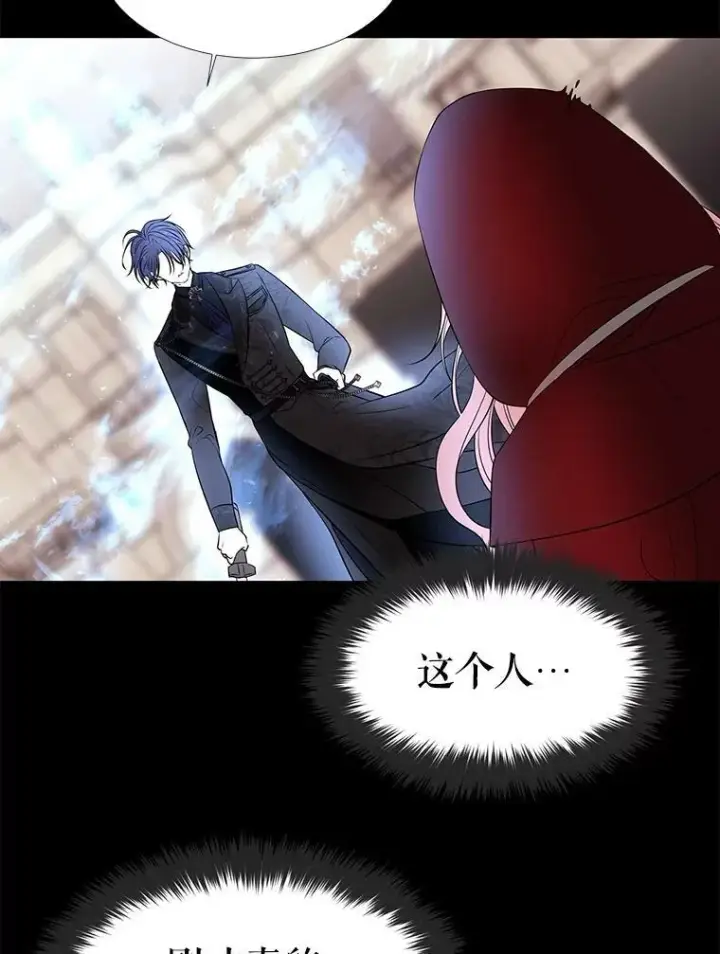 《夏洛特与五门徒》73.妖精的师父图63