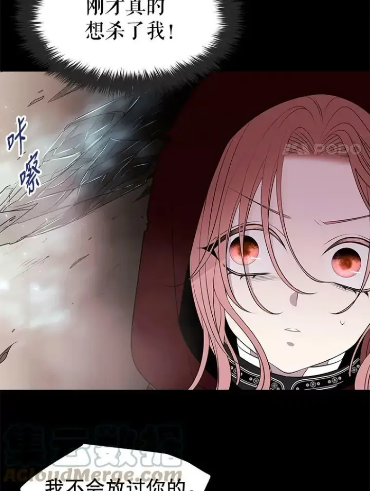 《夏洛特与五门徒》73.妖精的师父图64