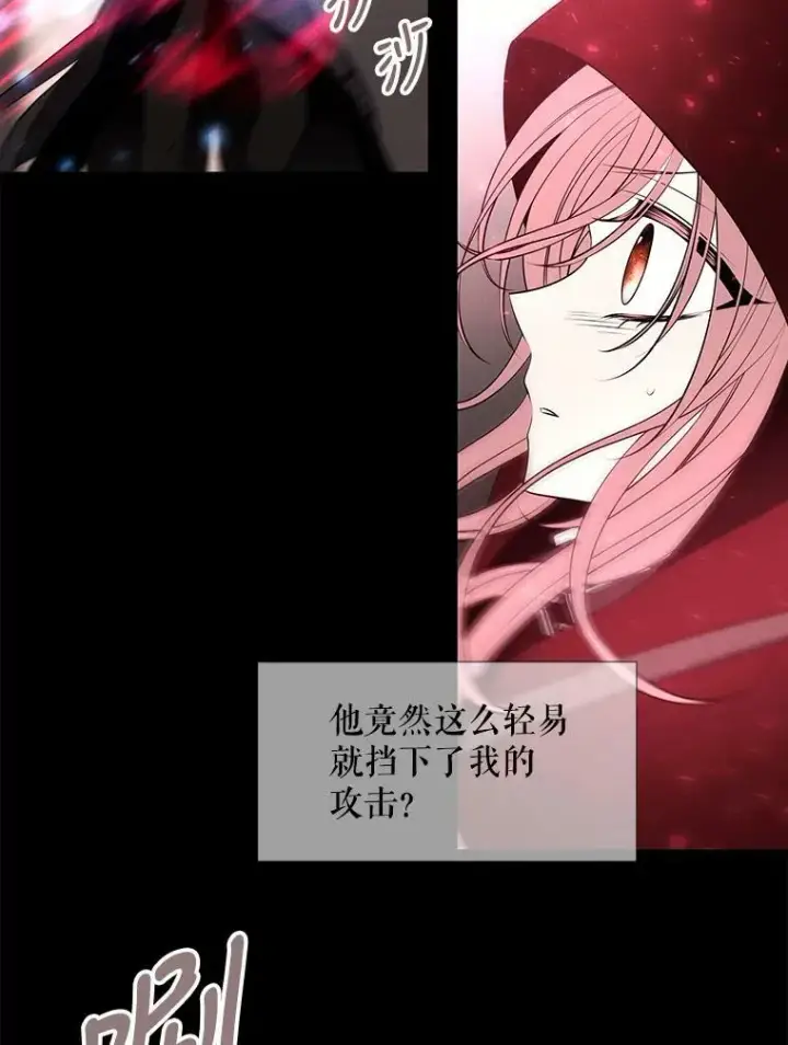 《夏洛特与五门徒》73.妖精的师父图68