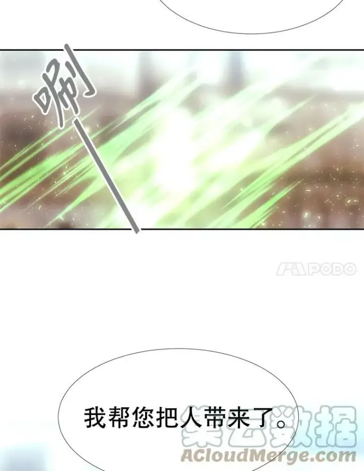 《夏洛特与五门徒》73.妖精的师父图7