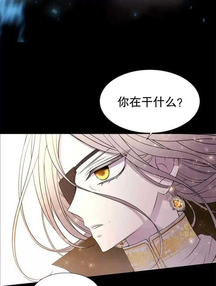 《夏洛特与五门徒》73.妖精的师父图75