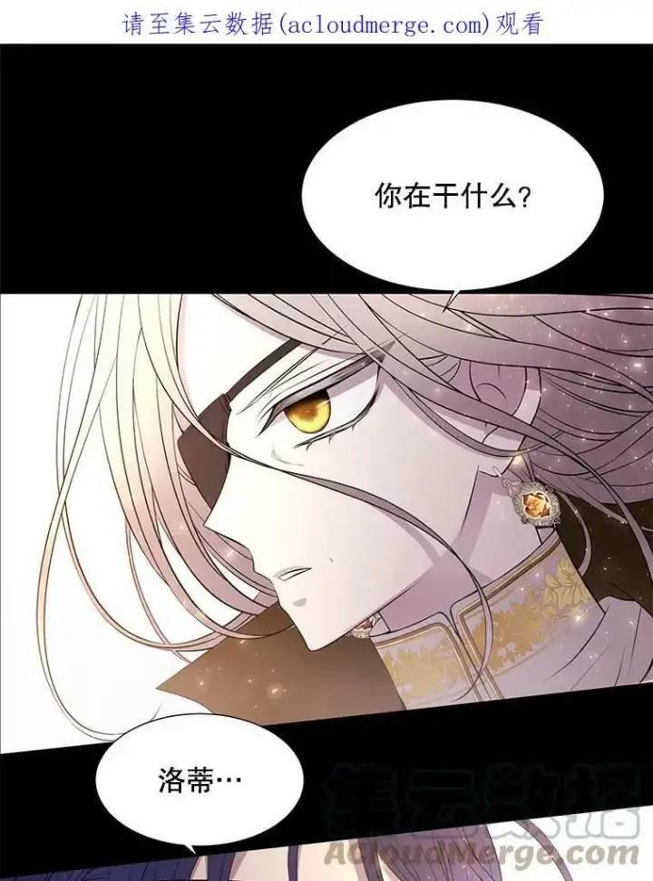 《夏洛特与五门徒》73.妖精的师父图78