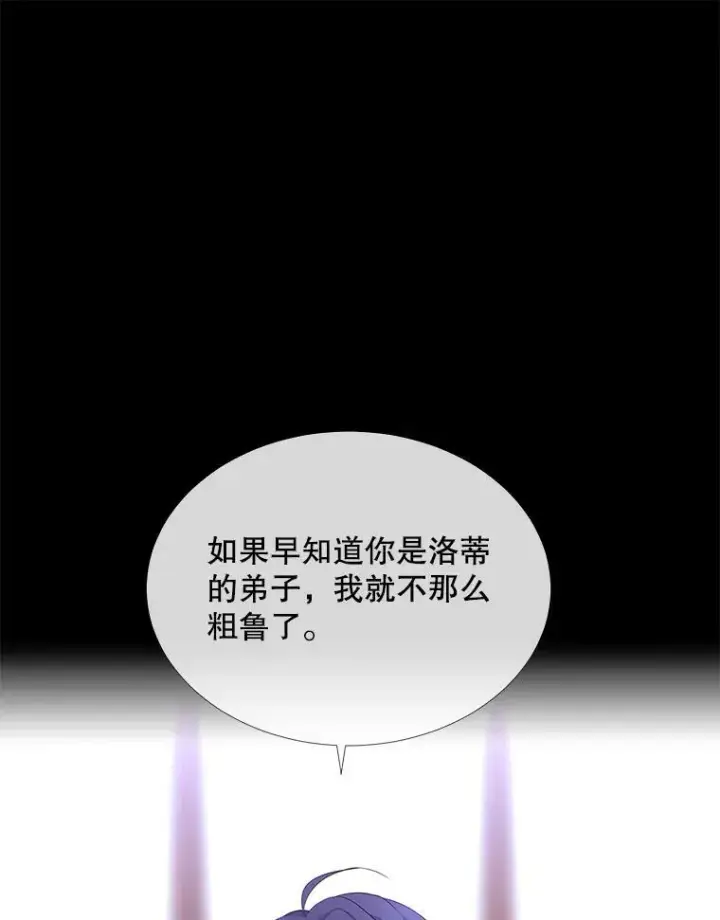 《夏洛特与五门徒》74.这么轻易就放弃了？图12