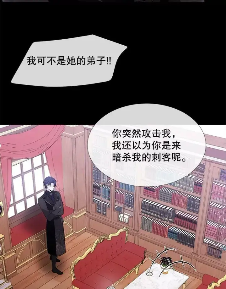 《夏洛特与五门徒》74.这么轻易就放弃了？图14
