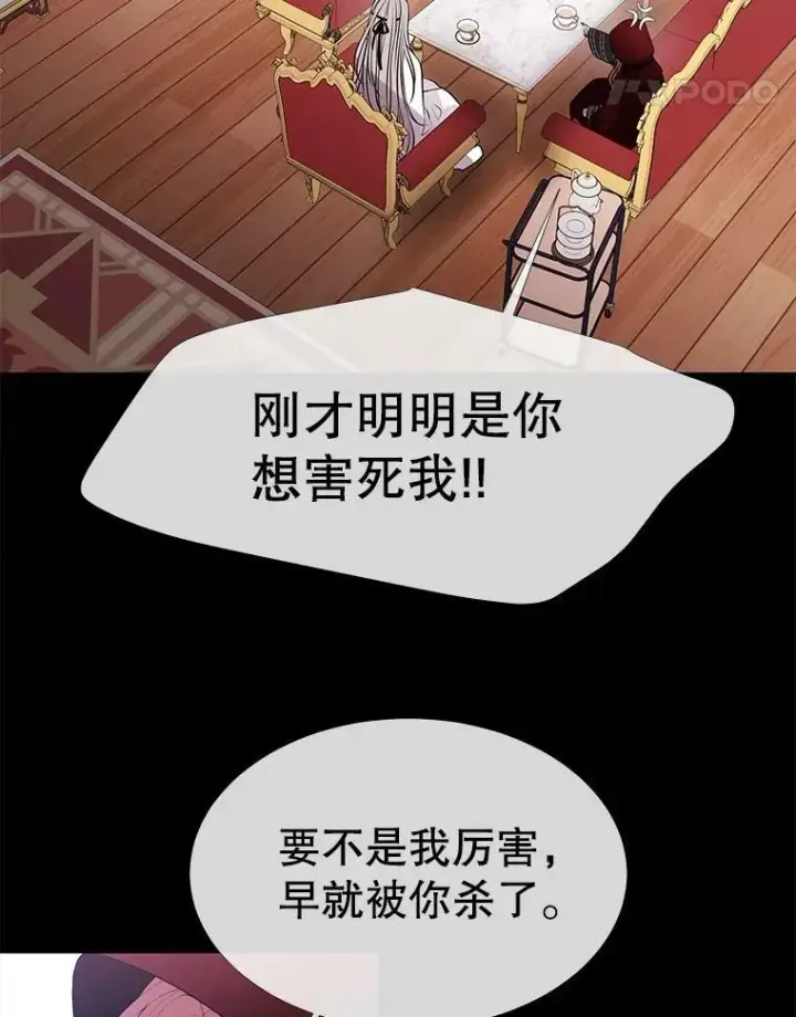 《夏洛特与五门徒》74.这么轻易就放弃了？图15