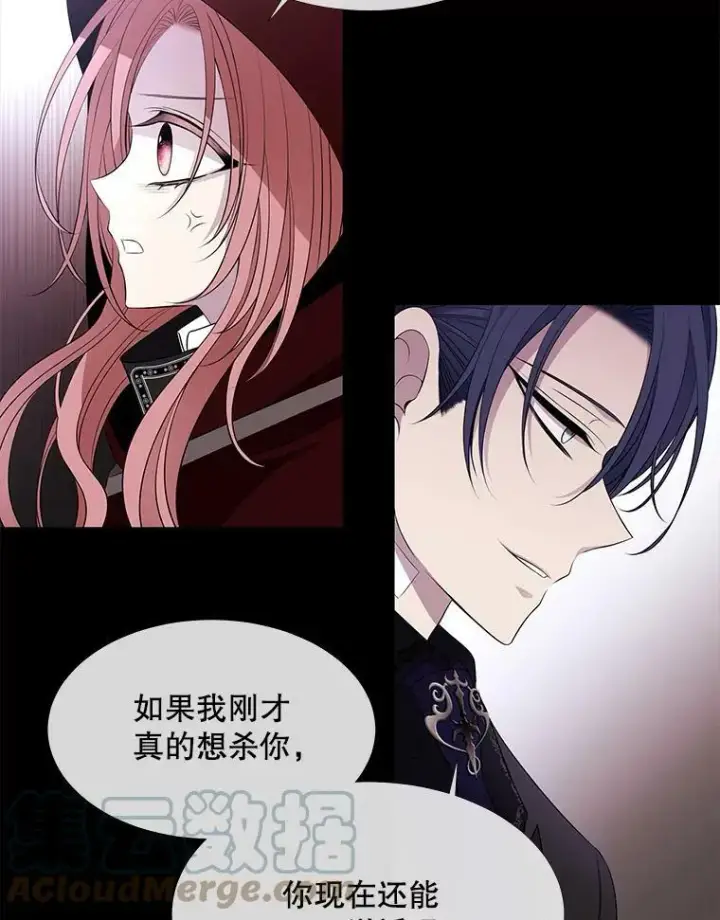 《夏洛特与五门徒》74.这么轻易就放弃了？图16