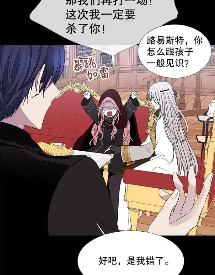 《夏洛特与五门徒》74.这么轻易就放弃了？图18