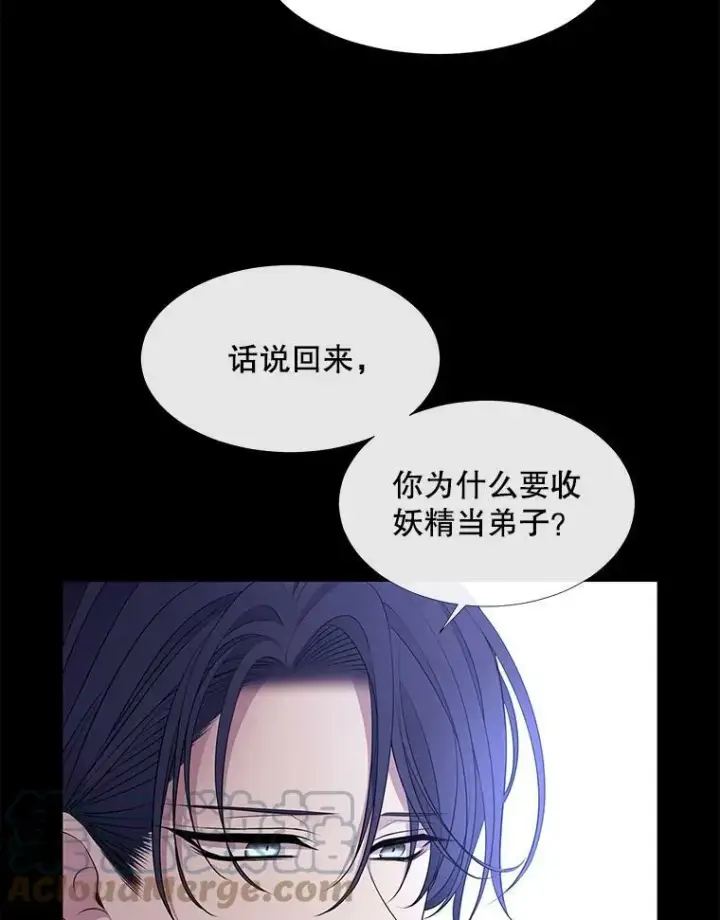 《夏洛特与五门徒》74.这么轻易就放弃了？图19