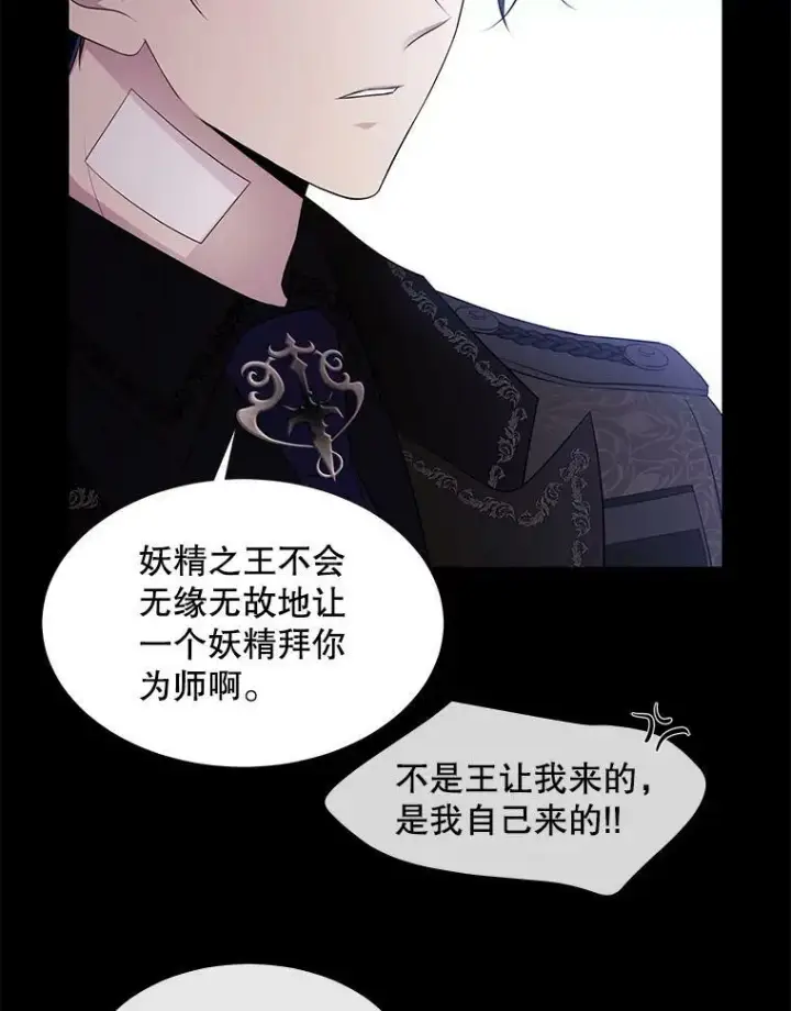 《夏洛特与五门徒》74.这么轻易就放弃了？图20