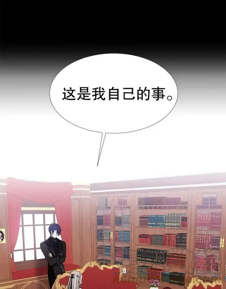 《夏洛特与五门徒》74.这么轻易就放弃了？图22