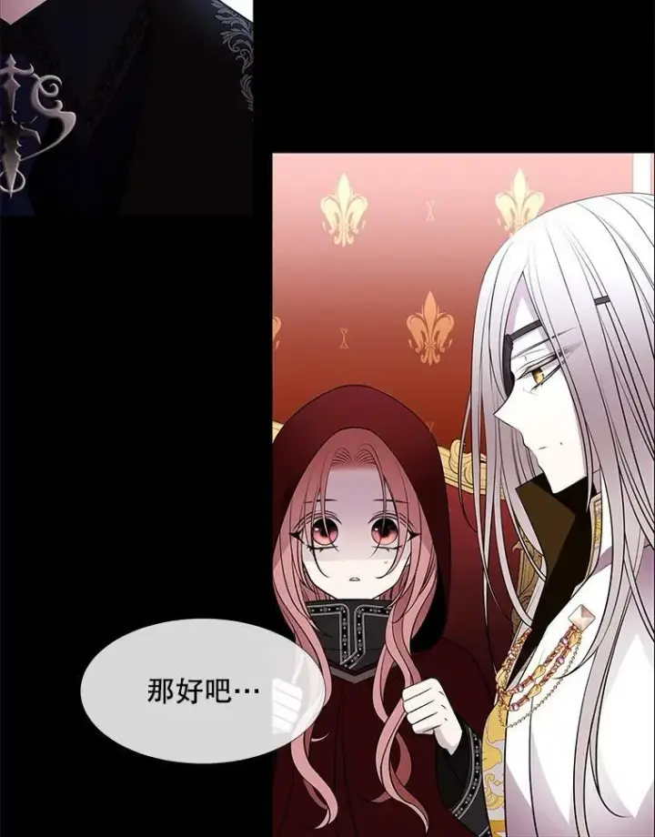 《夏洛特与五门徒》74.这么轻易就放弃了？图24