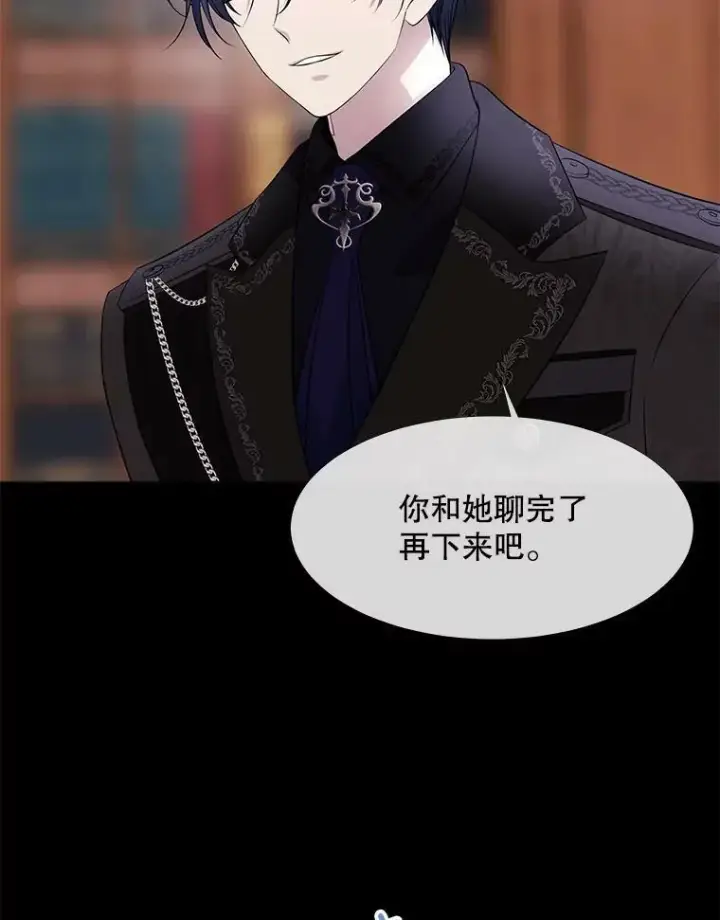 《夏洛特与五门徒》74.这么轻易就放弃了？图26