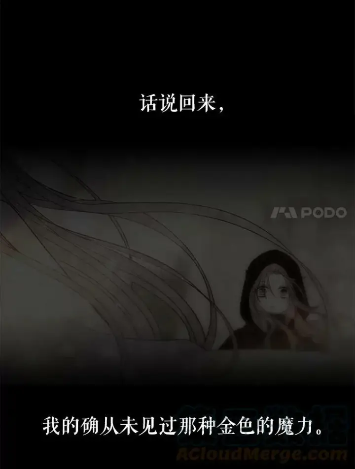 《夏洛特与五门徒》74.这么轻易就放弃了？图28