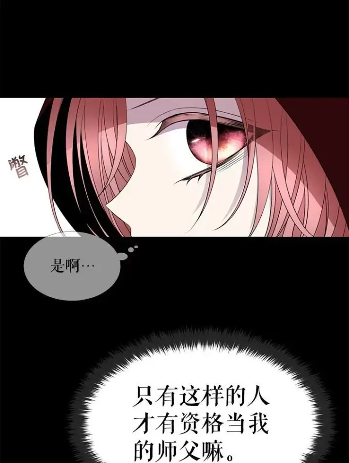 《夏洛特与五门徒》74.这么轻易就放弃了？图29