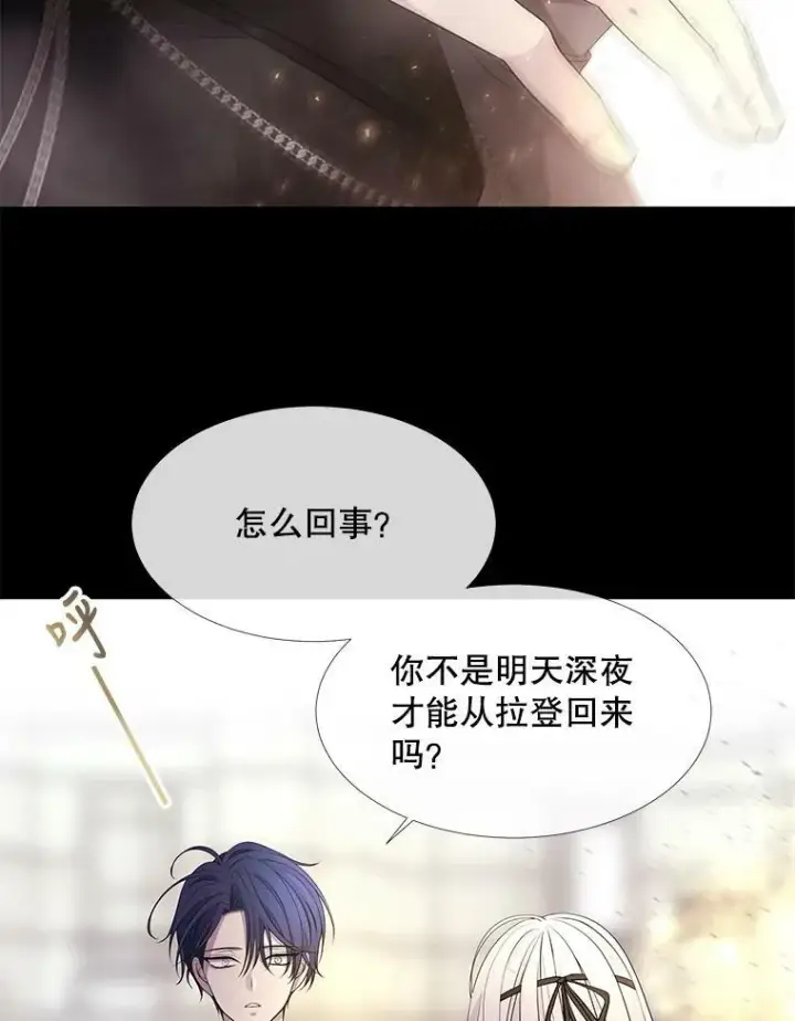 《夏洛特与五门徒》74.这么轻易就放弃了？图3