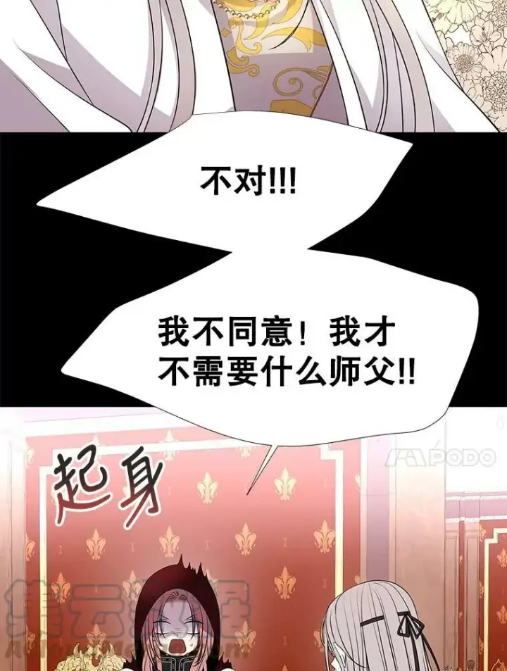 《夏洛特与五门徒》74.这么轻易就放弃了？图31