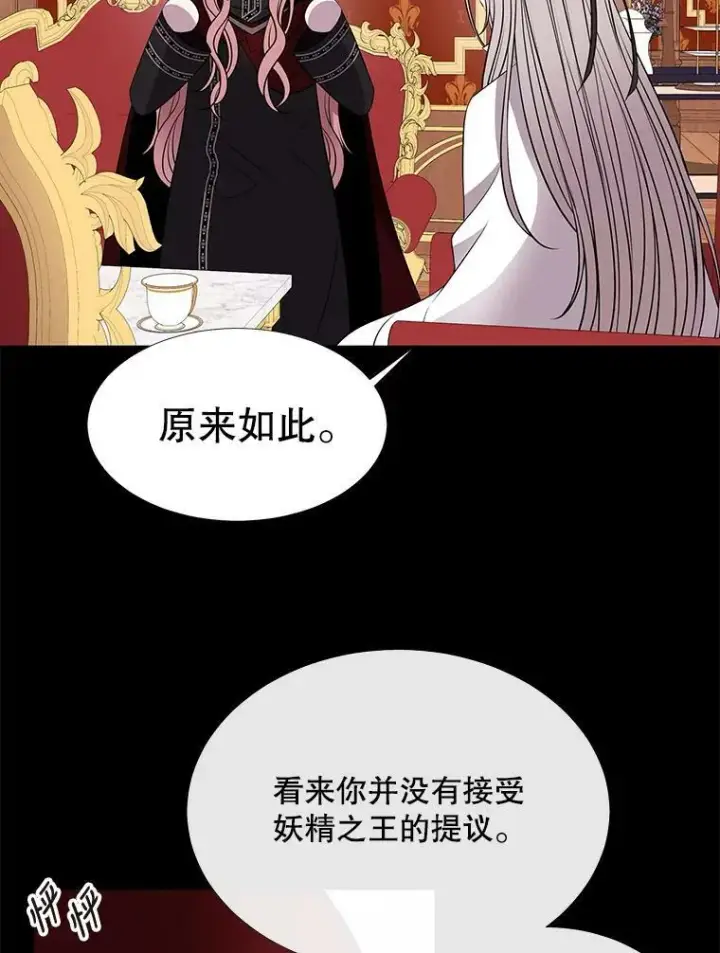 《夏洛特与五门徒》74.这么轻易就放弃了？图32