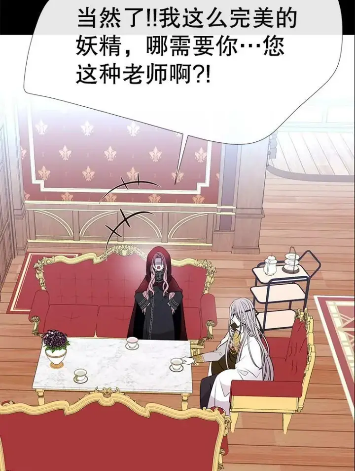 《夏洛特与五门徒》74.这么轻易就放弃了？图35