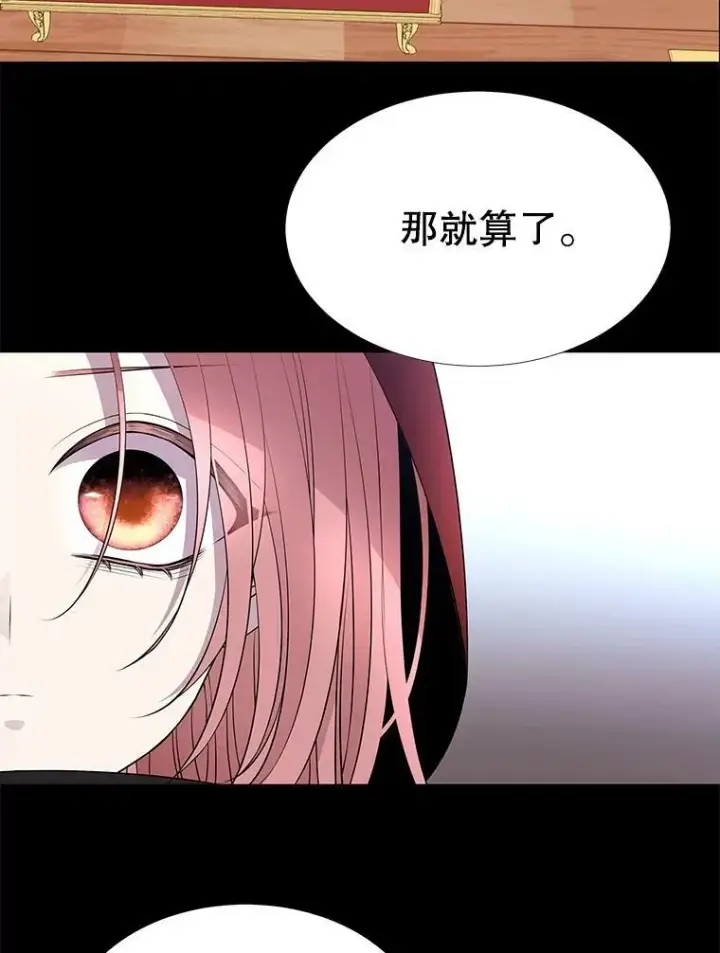 《夏洛特与五门徒》74.这么轻易就放弃了？图36