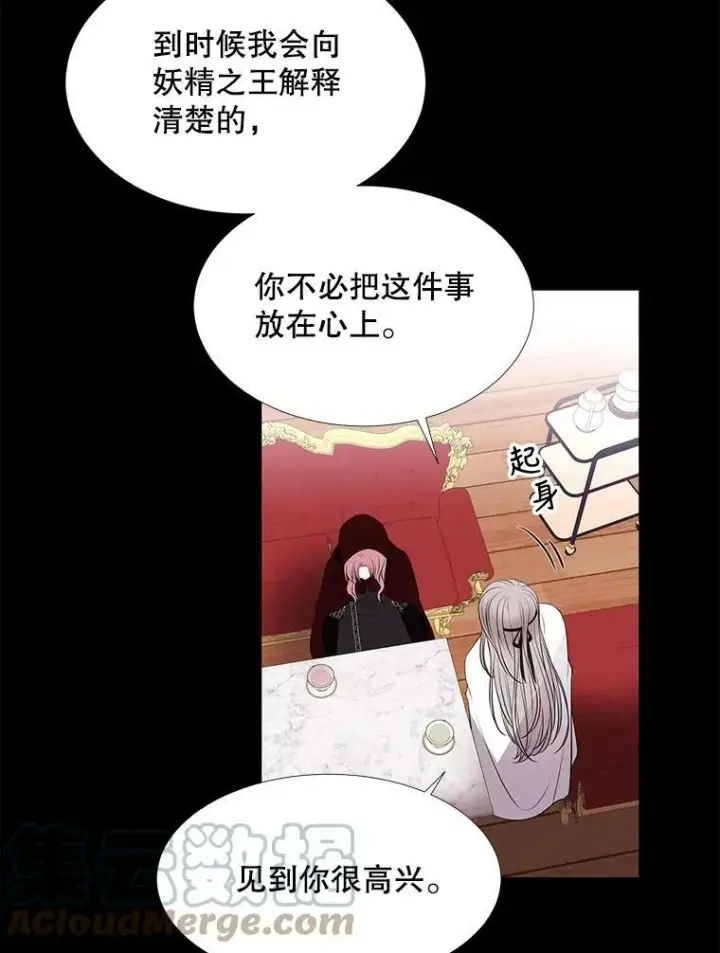 《夏洛特与五门徒》74.这么轻易就放弃了？图37