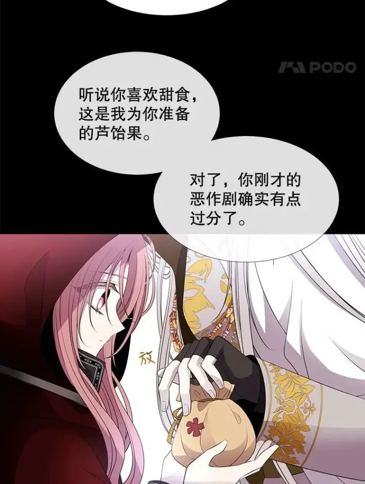 《夏洛特与五门徒》74.这么轻易就放弃了？图38